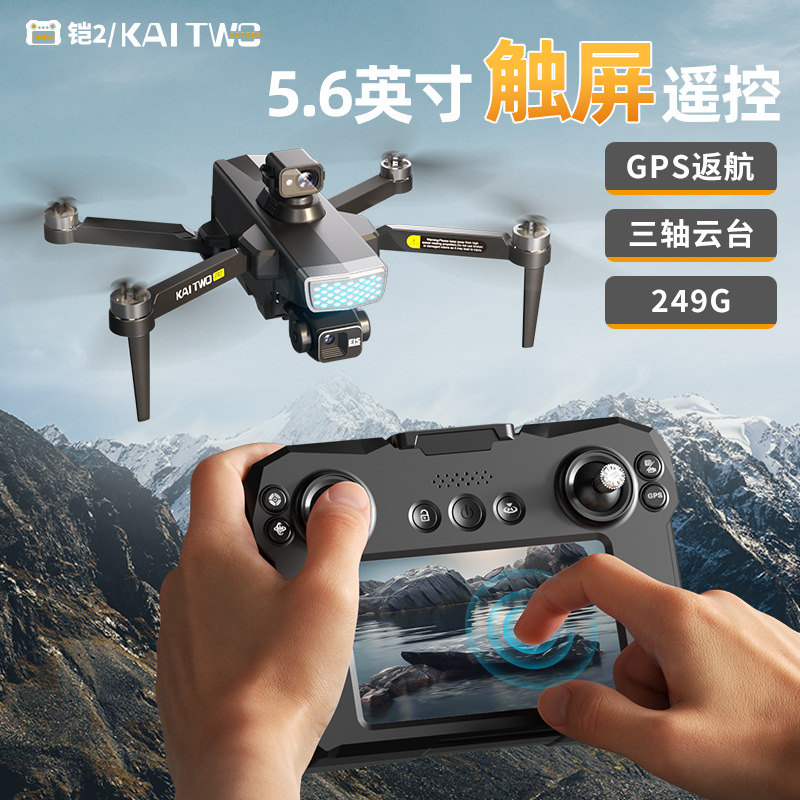Drone Camera With Gimbal - Kaitwo GPS Drone 3-assige Gimbal HD