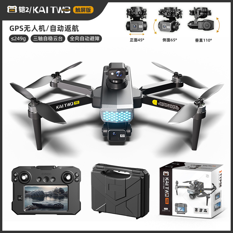 Kaitwo GPS Drone 3-assige Gimb - Drone Camera With Gimbal recensie en prijs